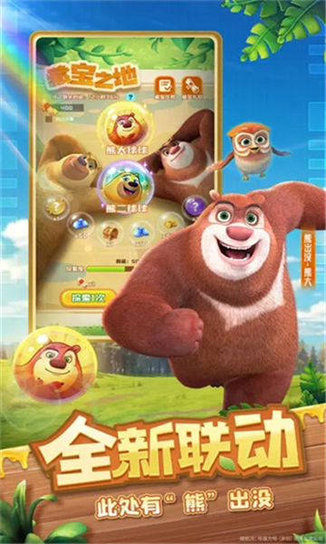 球球英雄手机版