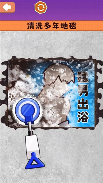 沉浸式清洗收纳截图2
