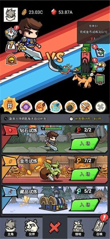 贱贱大乱斗截图2