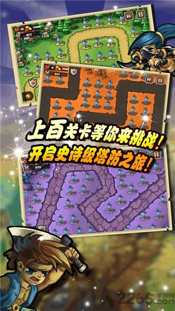 守卫森林截图1