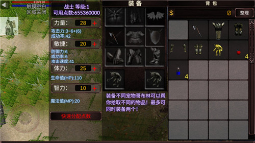 遗迹勇士3d中文版截图1