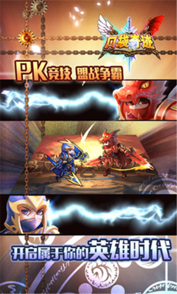 口袋奇迹手游截图1