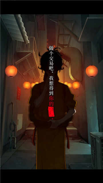妖怪夜市截图2