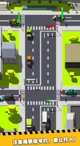 疯狂路口截图3