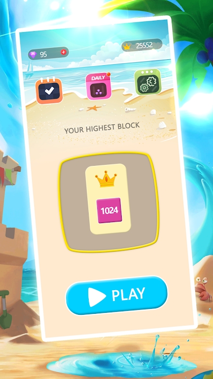 复合块2048截图3