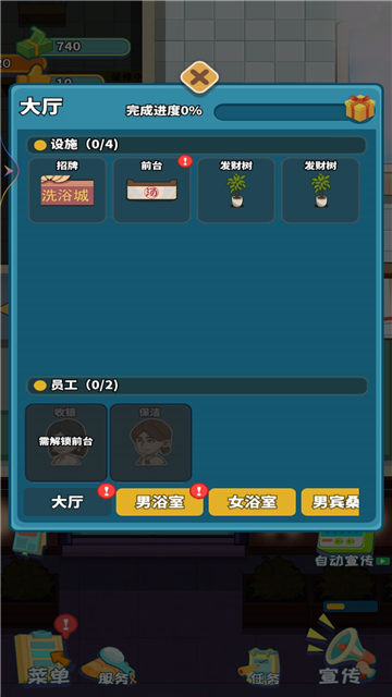 港湾洗浴城截图1
