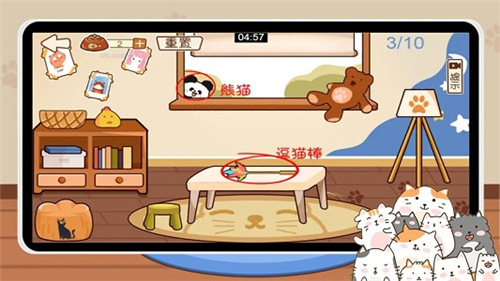 猫咪收纳师截图2