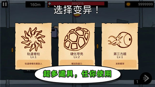 逃跑实验室截图3