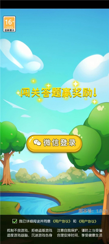 财神小土豪截图1