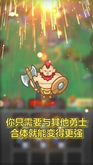 合合勇士截图1
