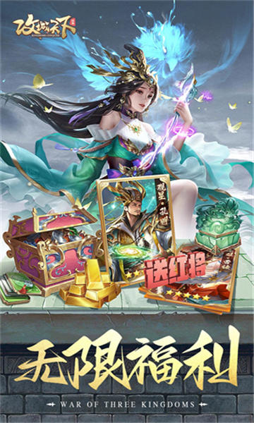 攻城天下手机版截图3