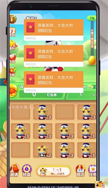 合成牛魔王截图2