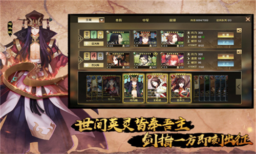 全战天下游戏截图3