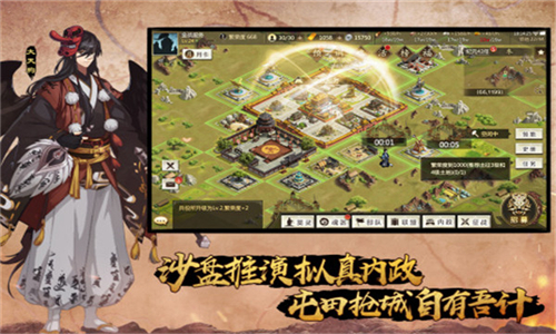 全战天下游戏截图2