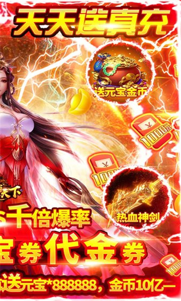 权霸天下安卓截图3