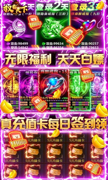 权霸天下安卓截图1
