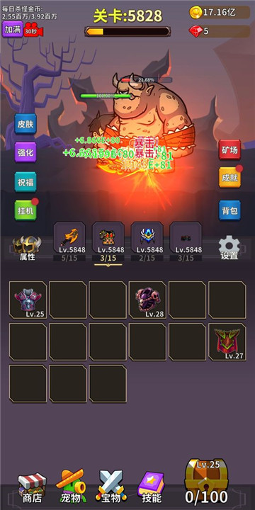 勇者试炼合成手游截图2