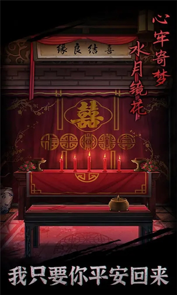 引魂铃手游截图3
