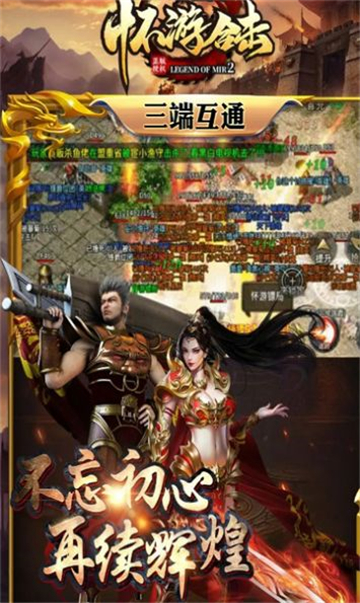 怀游传奇180复古截图2