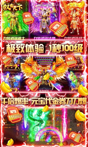 权霸天下安卓