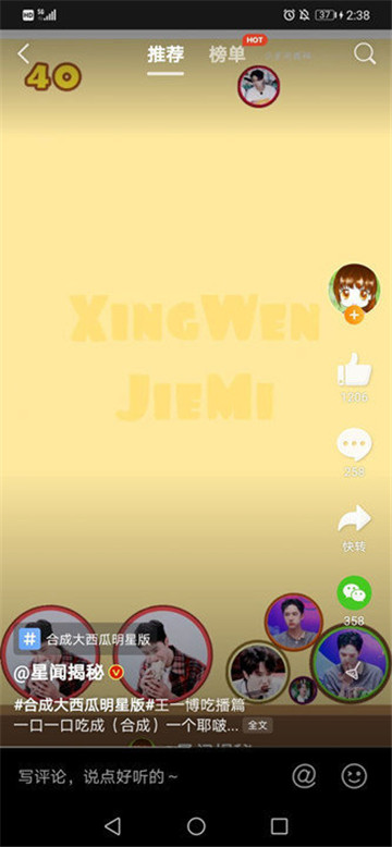 合成大西瓜手游截图2