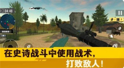 荒野突击行动游戏截图2