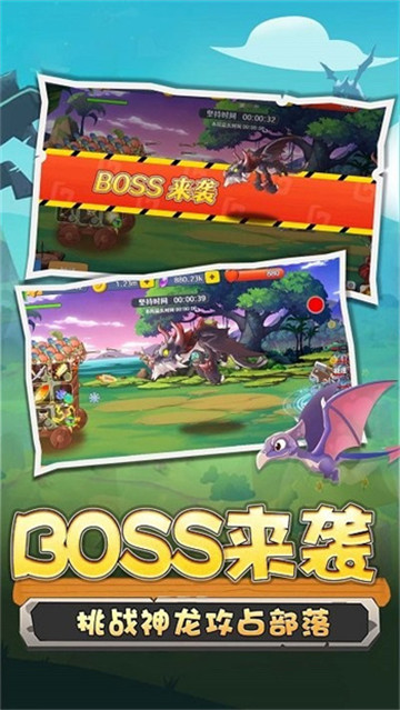 野蛮人冲突截图1