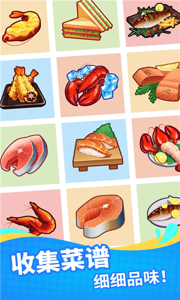 SeaFoodInc截图2