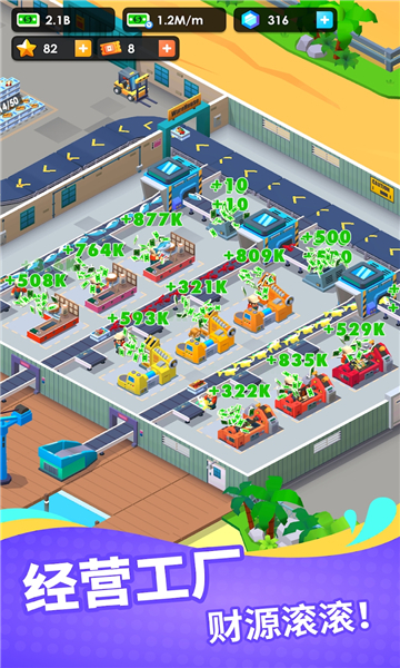 SeaFoodInc截图3