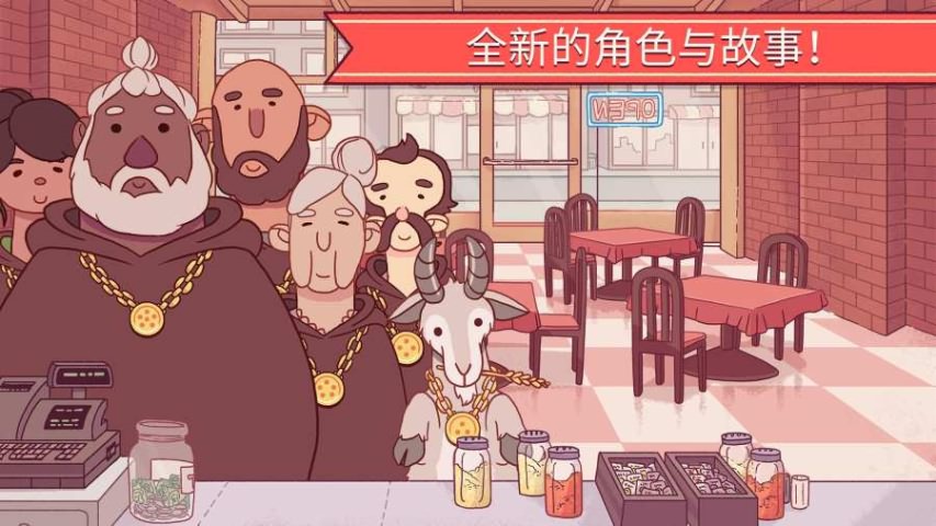 可口的披萨美味的披萨手游截图4