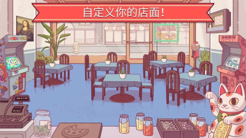 可口的披萨美味的披萨手游截图3