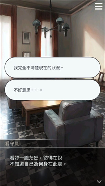 被囚禁的掌心截图1