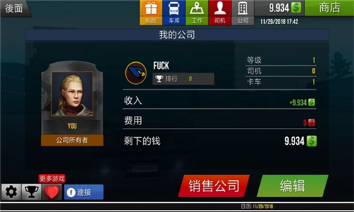 遨游中国2游戏截图2
