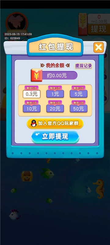 钓鱼王三截图1