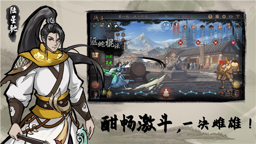 寸心之争截图2