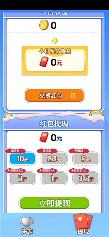 答题赢娃截图1