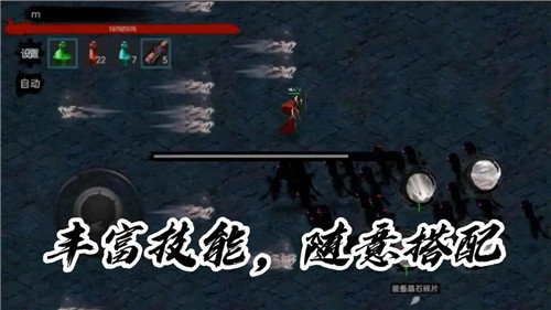墨影剑心手机版截图1