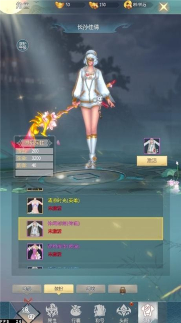 幻海飞仙截图1