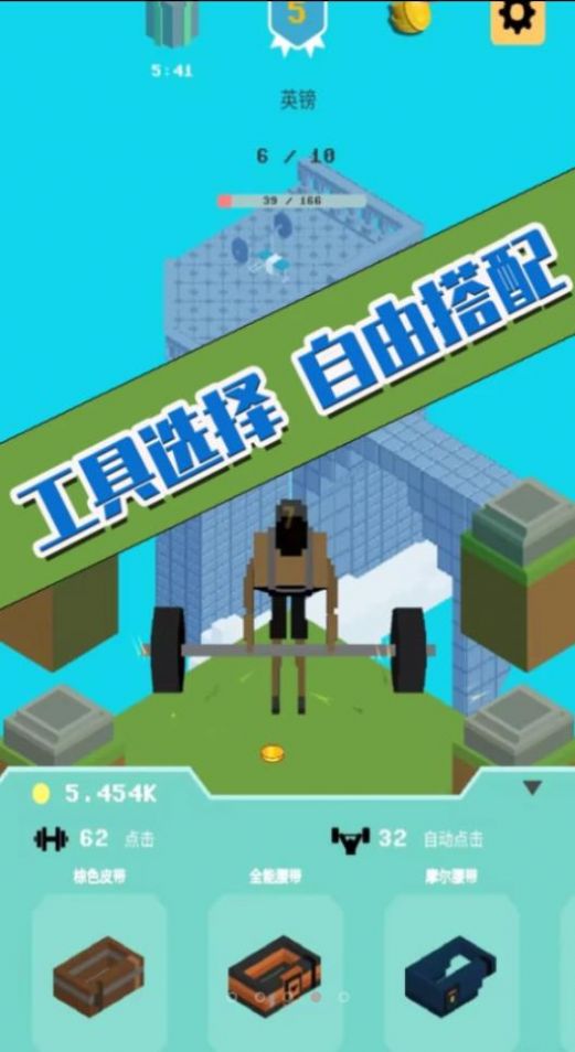 瘦身大师截图3