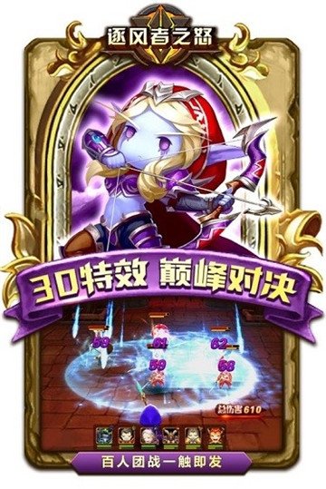 逐风者之怒手游截图1