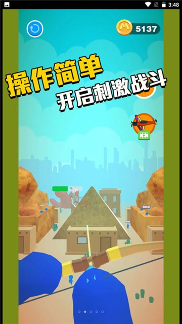 狙击精英就是你截图1