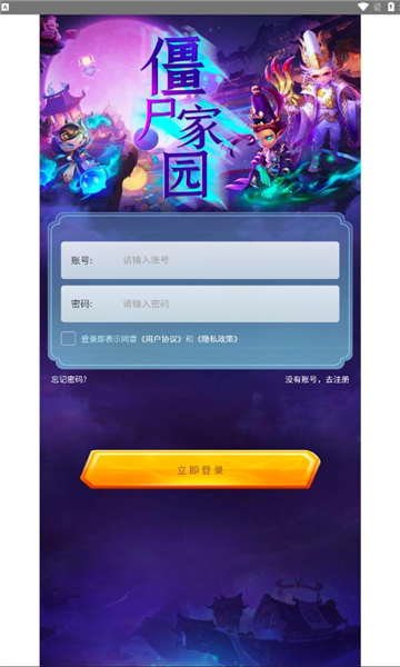 僵尸家园最新版