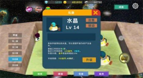 星际探险物语截图3