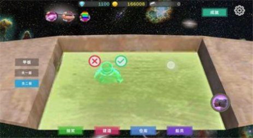 星际探险物语截图1