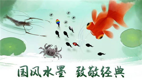 墨虾探蝌截图2