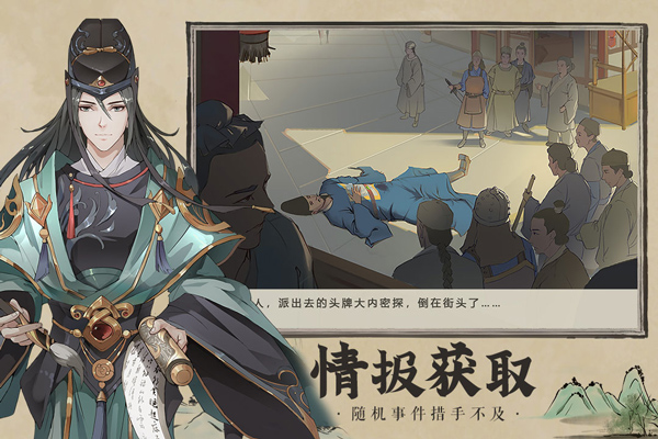 神都探奇百度版