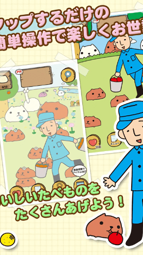 水豚先生安卓截图2