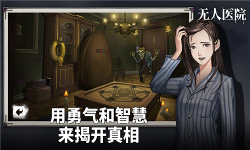 密室逃脱绝境系列9安卓截图4