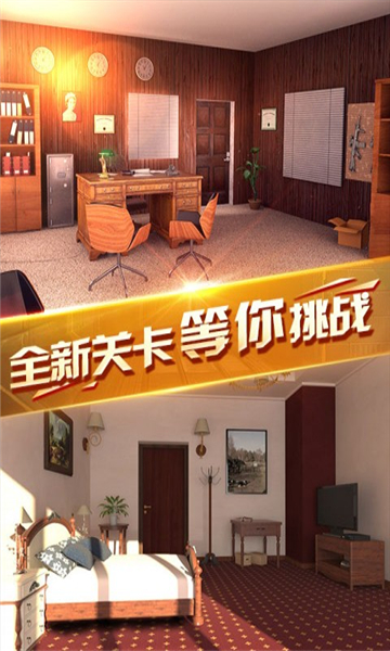 密室逃脱13秘密任务截图2