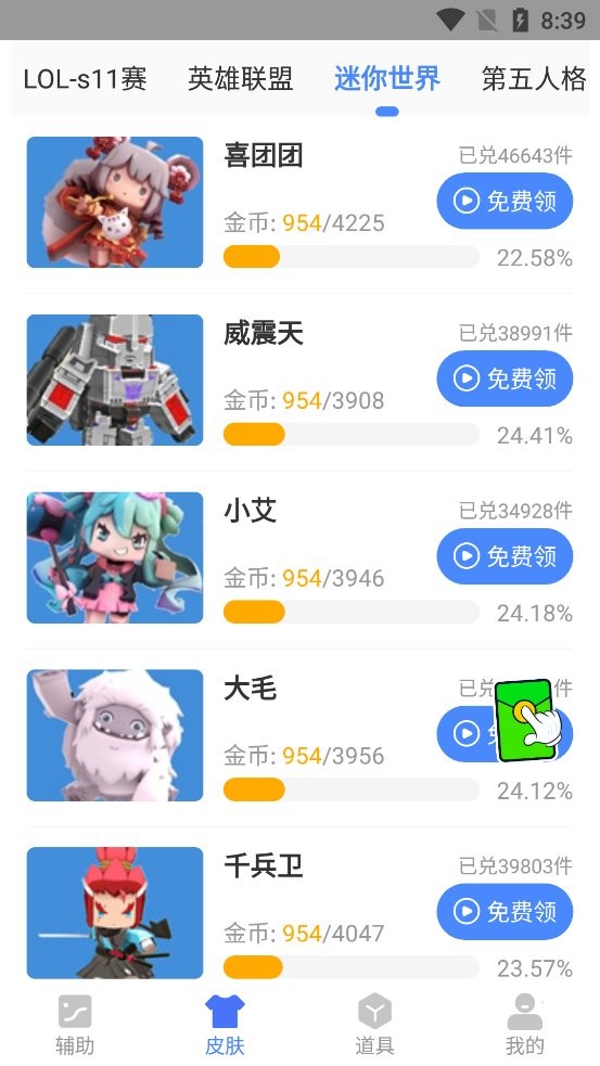 画质盒子120帧截图3